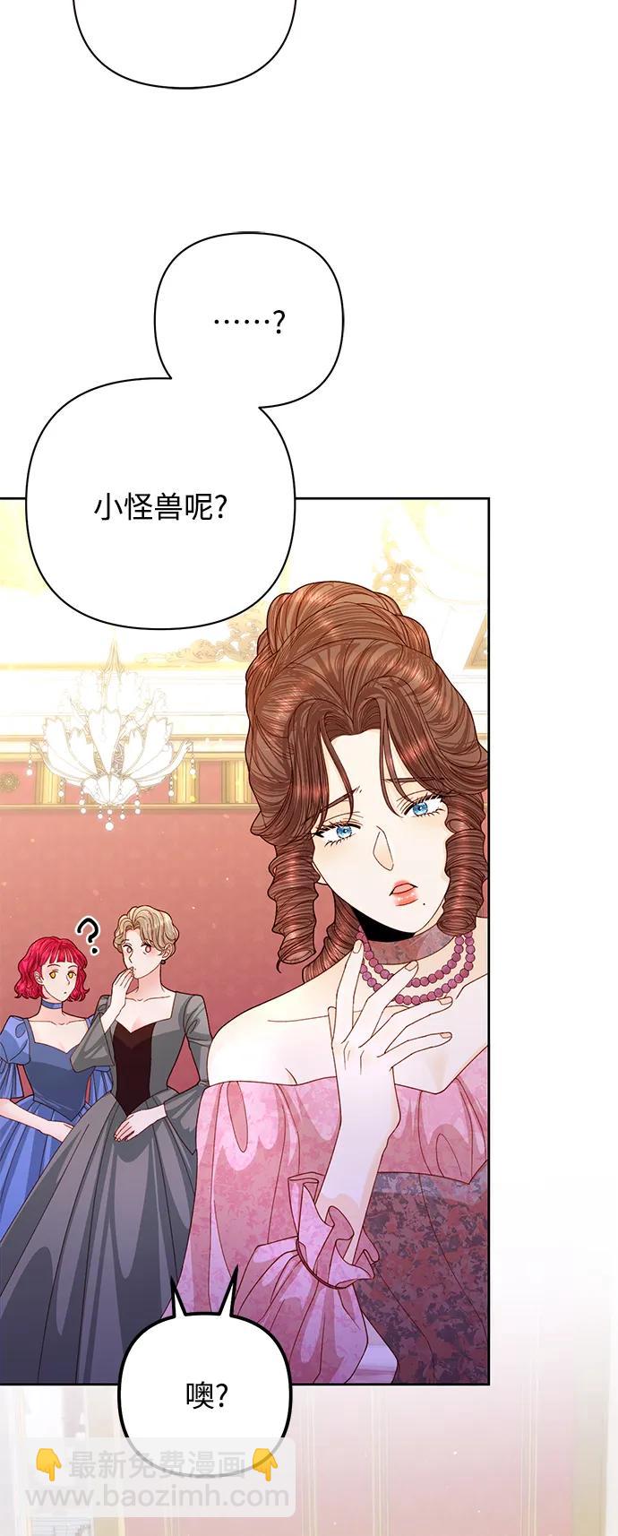 再婚皇后 - 第158話(1/2) - 3