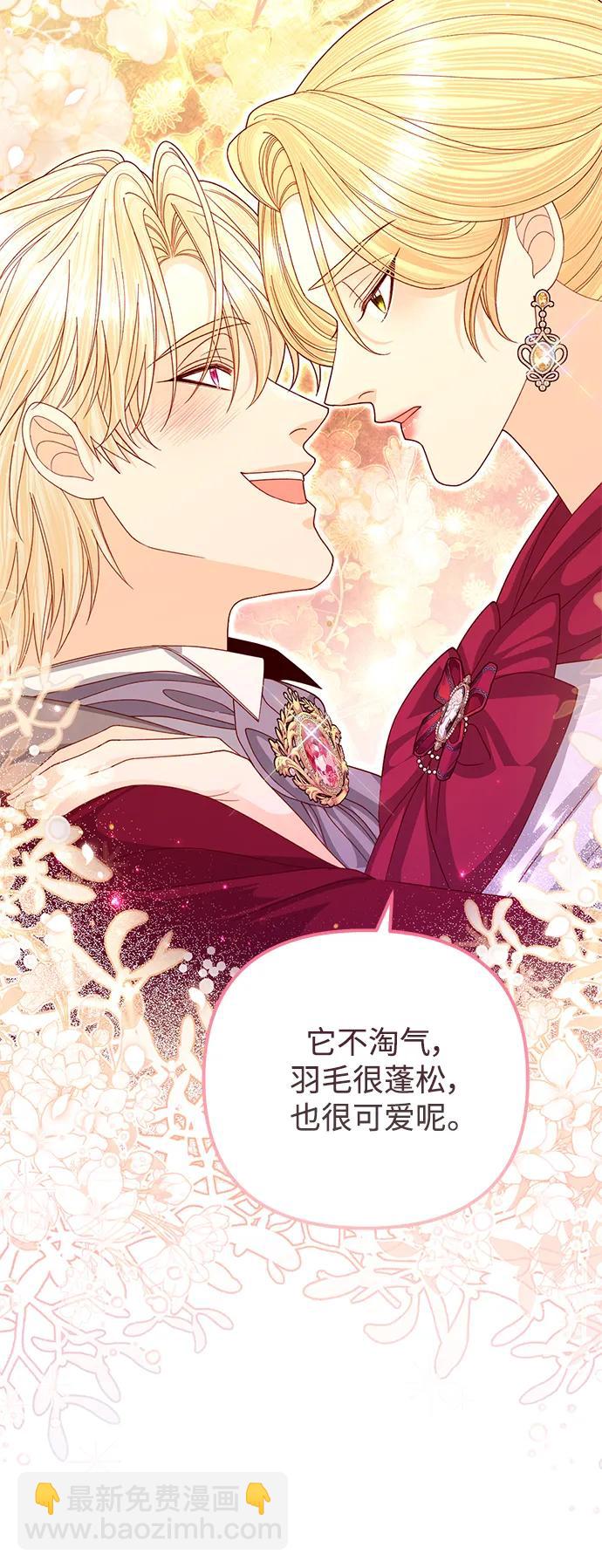 再婚皇后 - 第158話(1/2) - 7