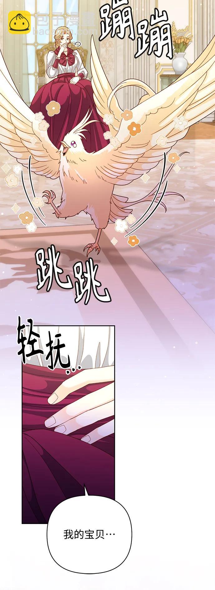 再婚皇后 - 第158話(1/2) - 1