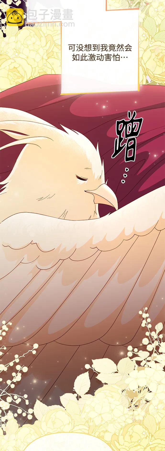 再婚皇后 - 第158話(1/2) - 3