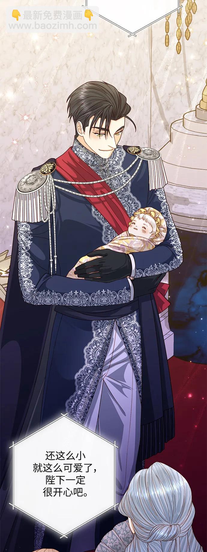 再婚皇后 - 第158話(1/2) - 7