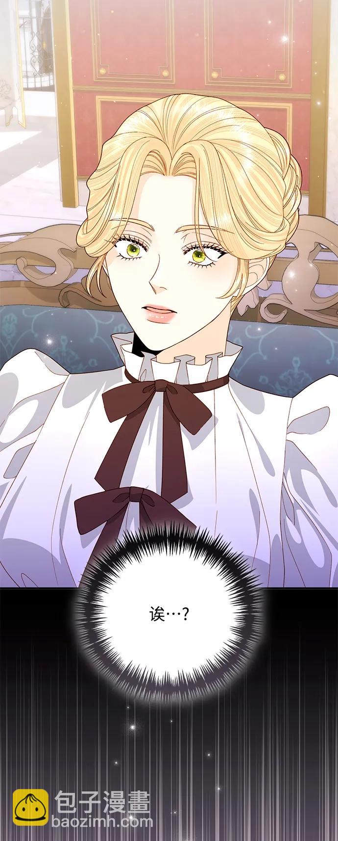 再婚皇后 - 第158話(1/2) - 4