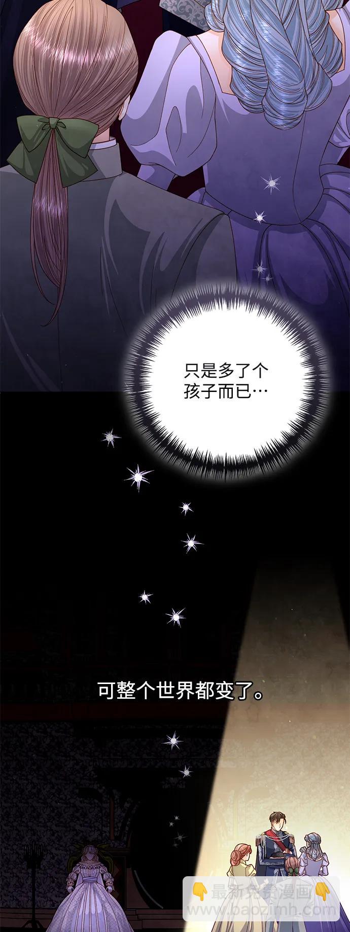 再婚皇后 - 第158話(1/2) - 8