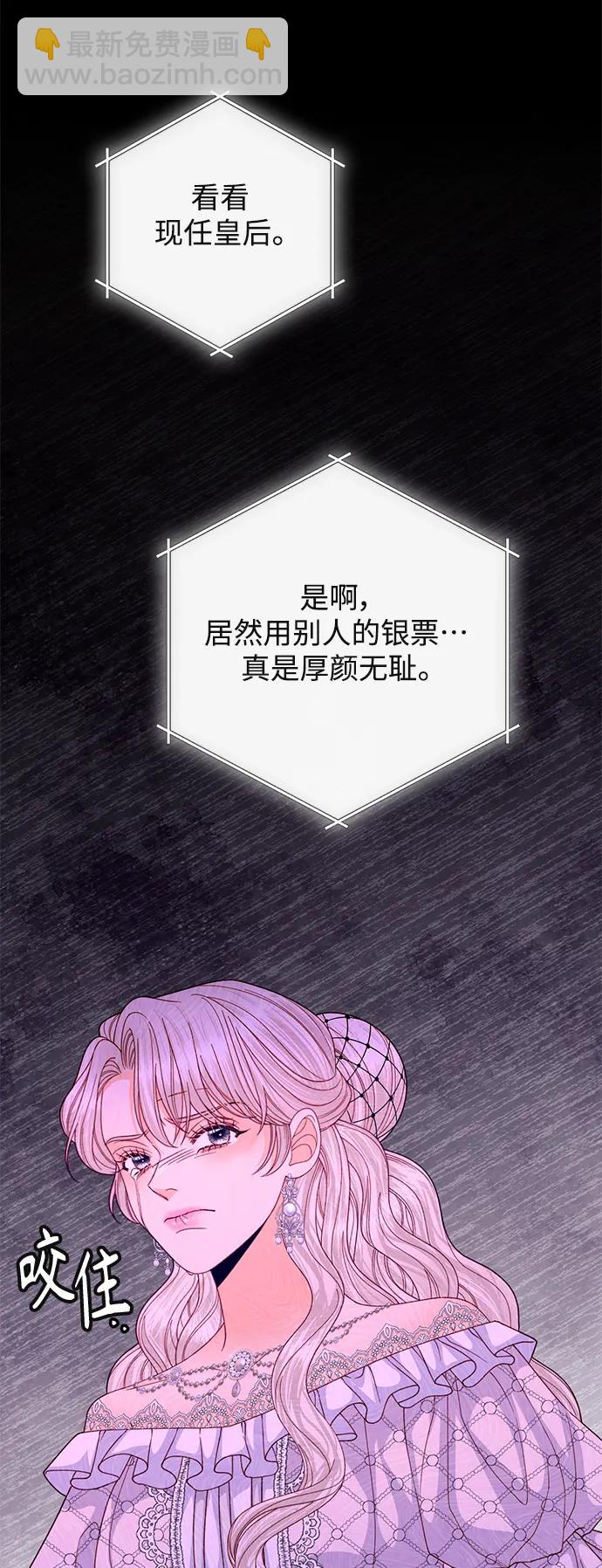 再婚皇后 - 第158話(1/2) - 4