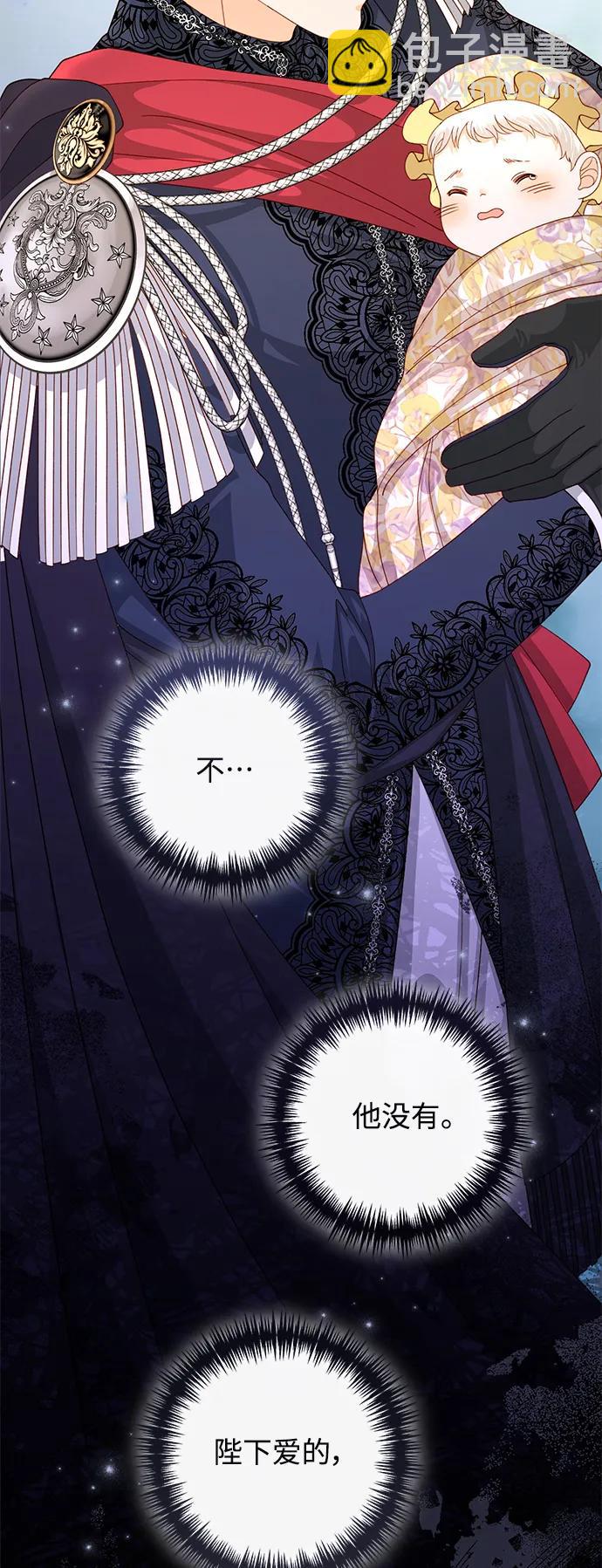 再婚皇后 - 第158話(1/2) - 6