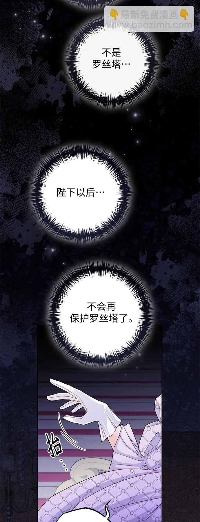 再婚皇后 - 第158話(1/2) - 7