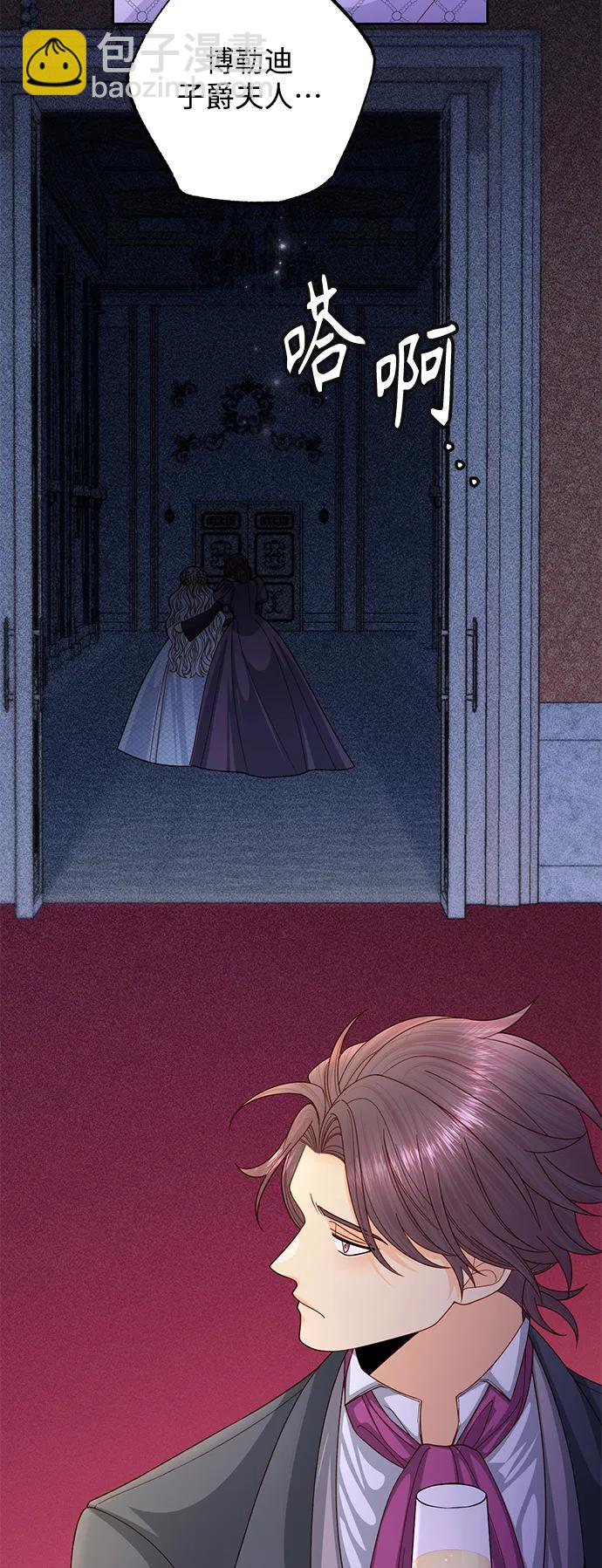 再婚皇后 - 第158話(1/2) - 8