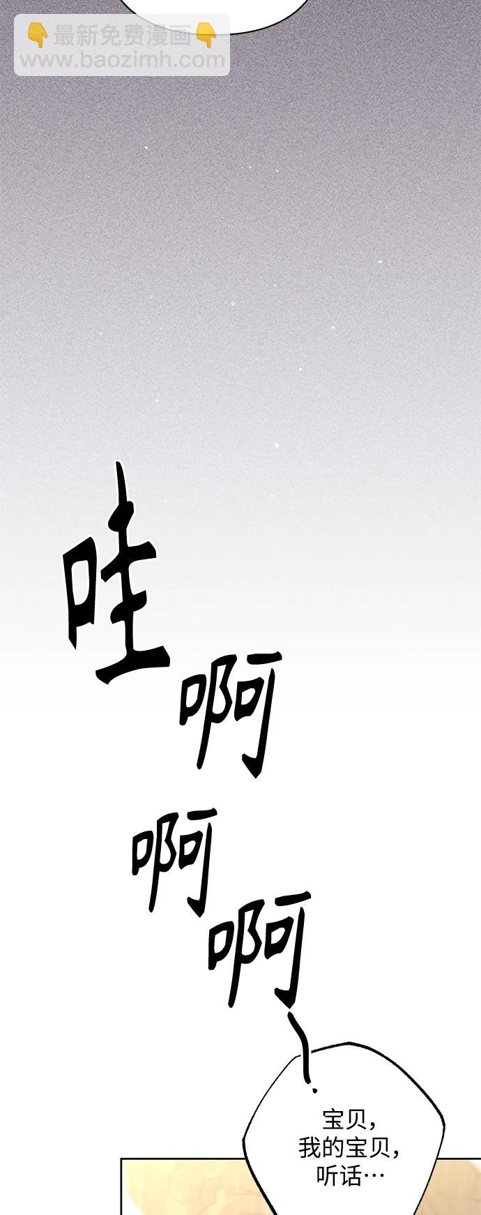 再婚皇后 - 第158話(2/2) - 1