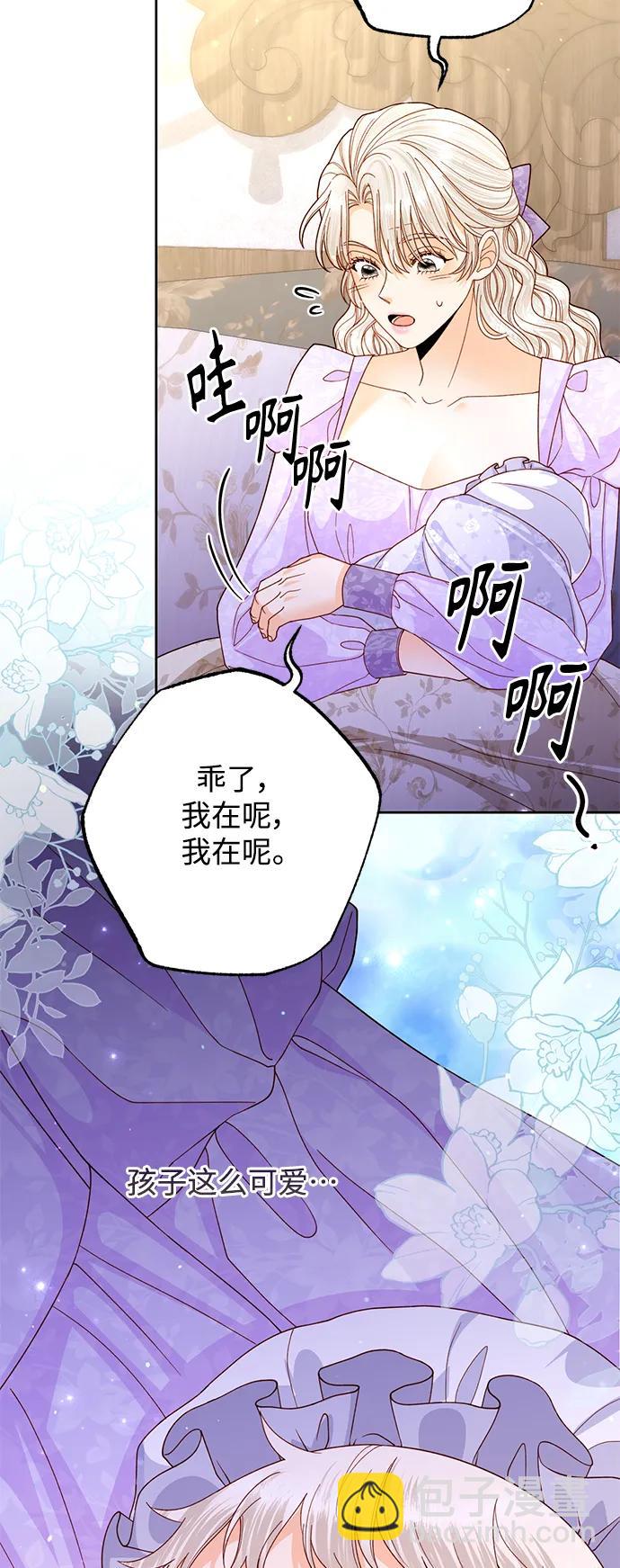 再婚皇后 - 第158話(2/2) - 2