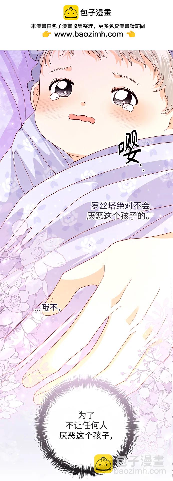 再婚皇后 - 第158話(2/2) - 3