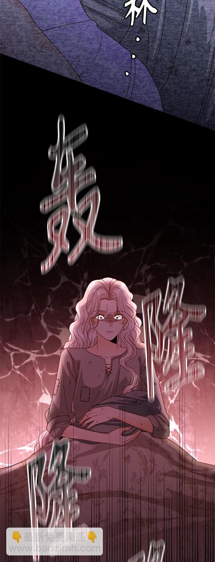 再婚皇后 - 第158話(2/2) - 5