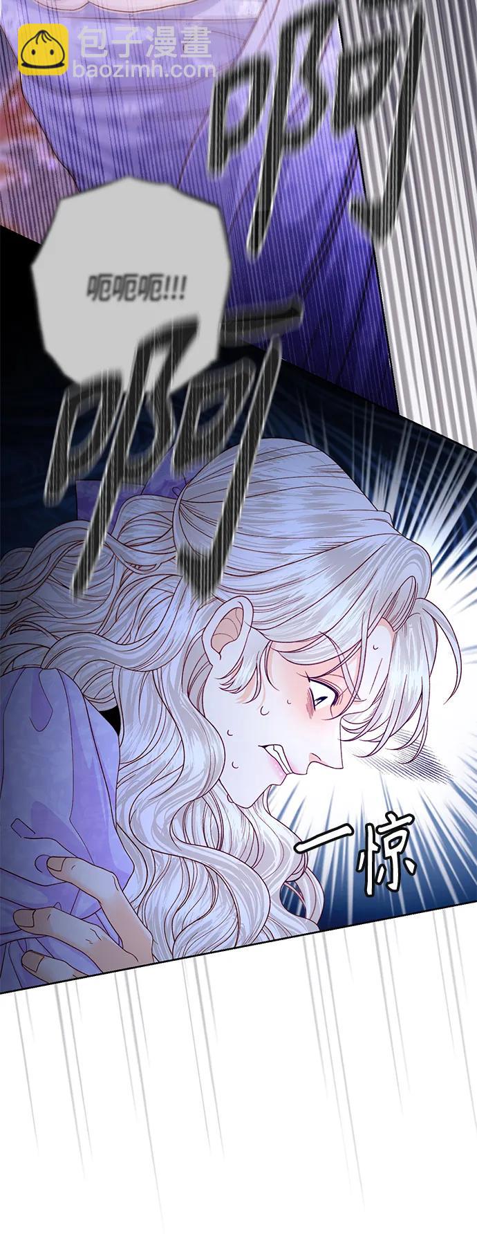 再婚皇后 - 第158話(2/2) - 3