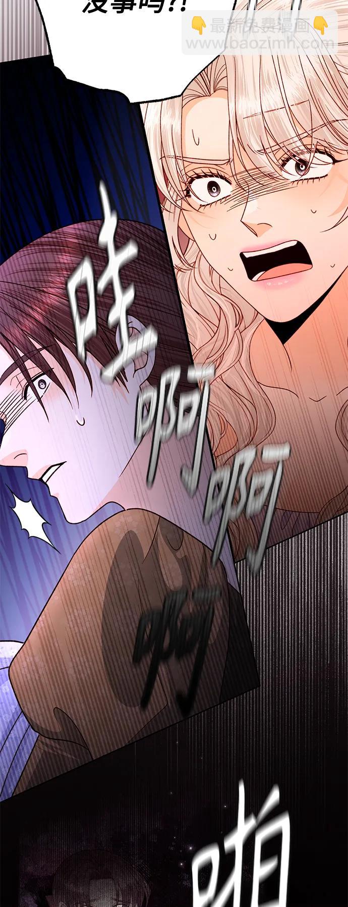 再婚皇后 - 第158話(2/2) - 5