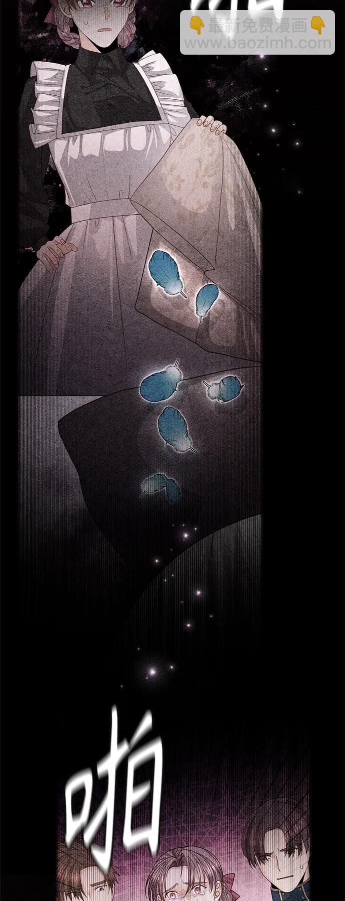 再婚皇后 - 第158話(2/2) - 6