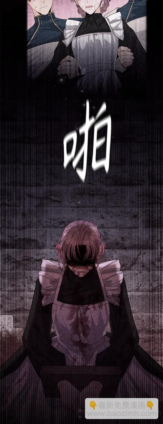 再婚皇后 - 第158話(2/2) - 1