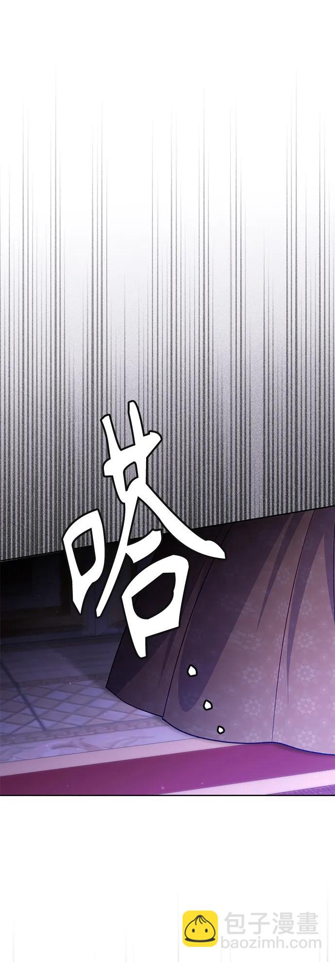 再婚皇后 - 第158話(2/2) - 4