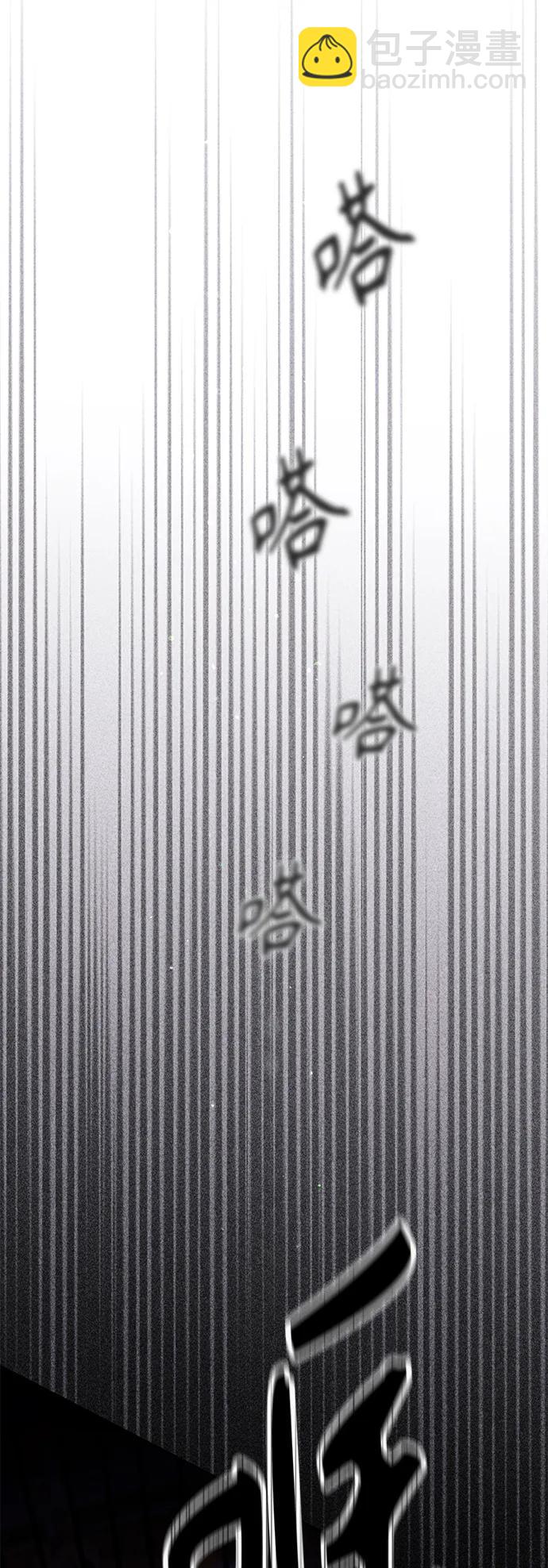 再婚皇后 - 第158話(2/2) - 5