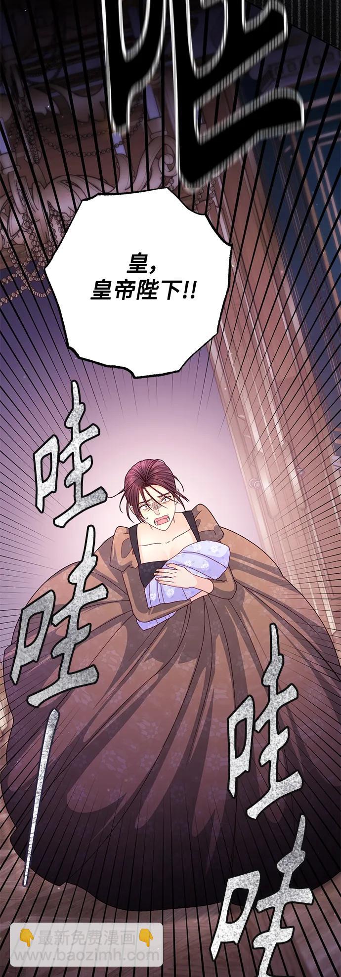 再婚皇后 - 第158話(2/2) - 6