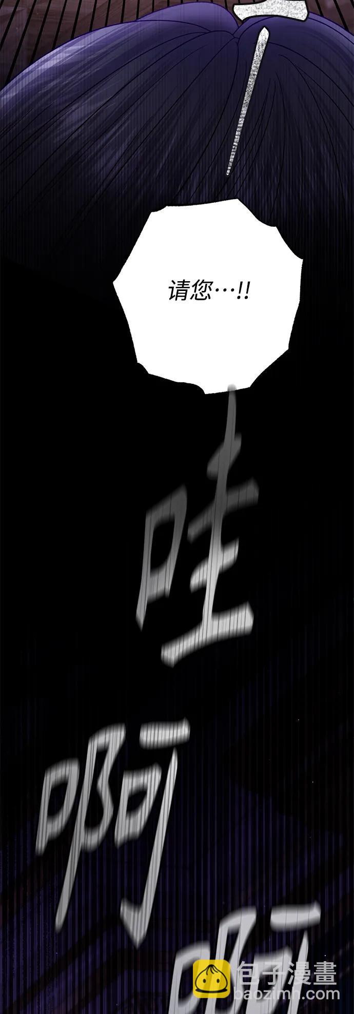 再婚皇后 - 第158話(2/2) - 1