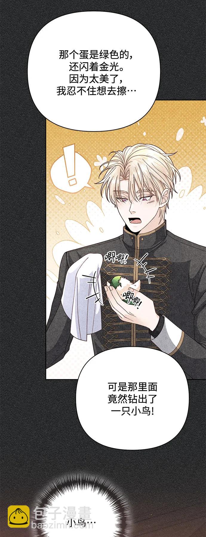 再婚皇后 - 第158話(1/2) - 8