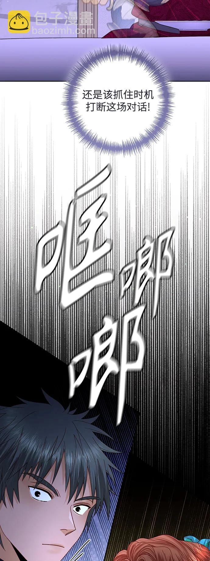 再婚皇后 - 第160話(1/2) - 8