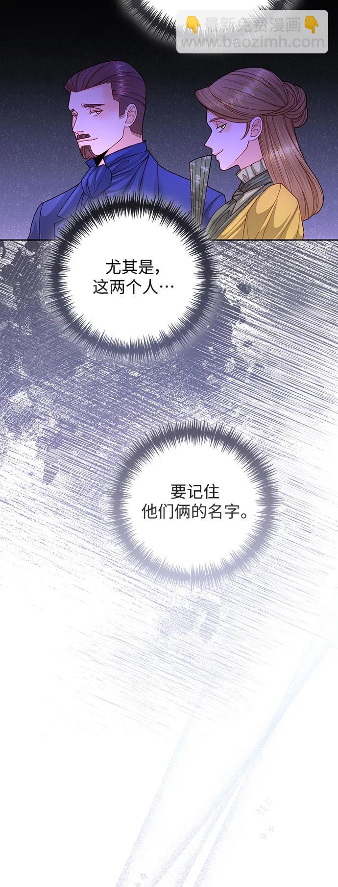 再婚皇后 - 第160話(1/2) - 4