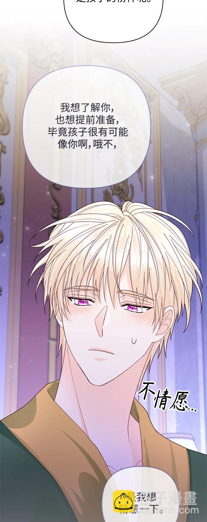 再婚皇后 - 第160話(1/2) - 4