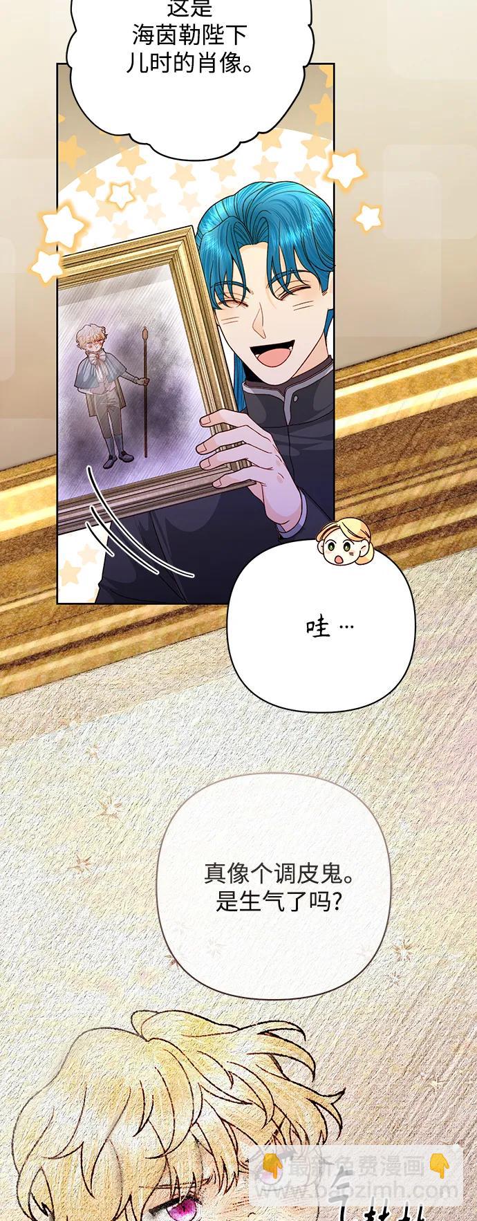 再婚皇后 - 第160話(1/2) - 6