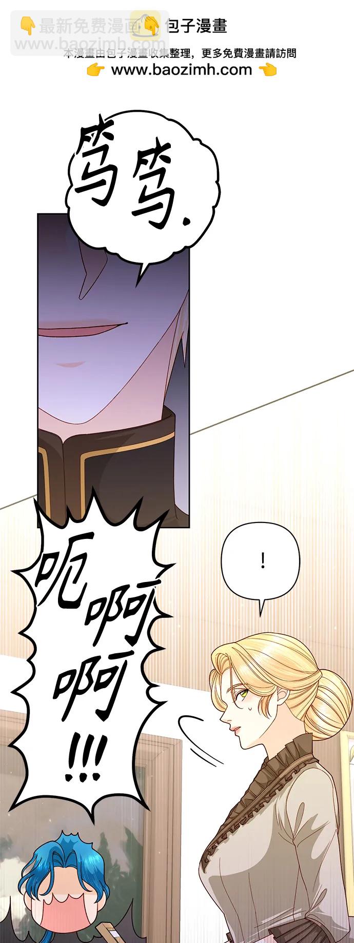 再婚皇后 - 第160話(2/2) - 2