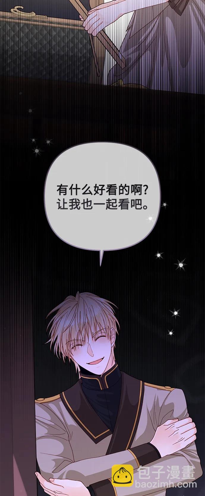 再婚皇后 - 第160話(2/2) - 1