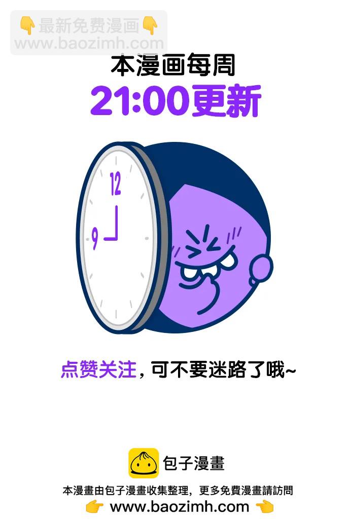 再婚皇后 - 第160話(2/2) - 1