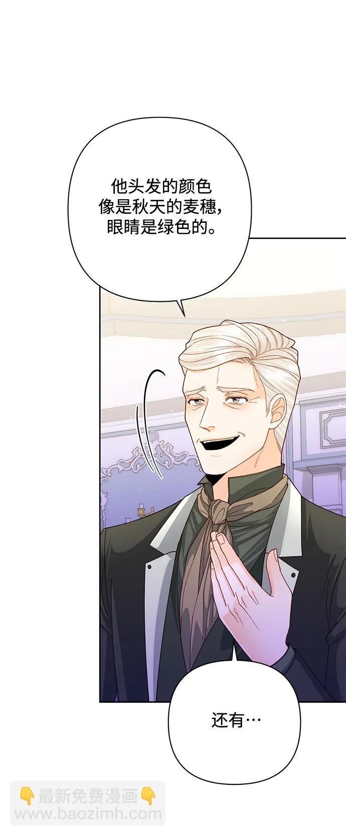 再婚皇后 - 第162話(1/2) - 5