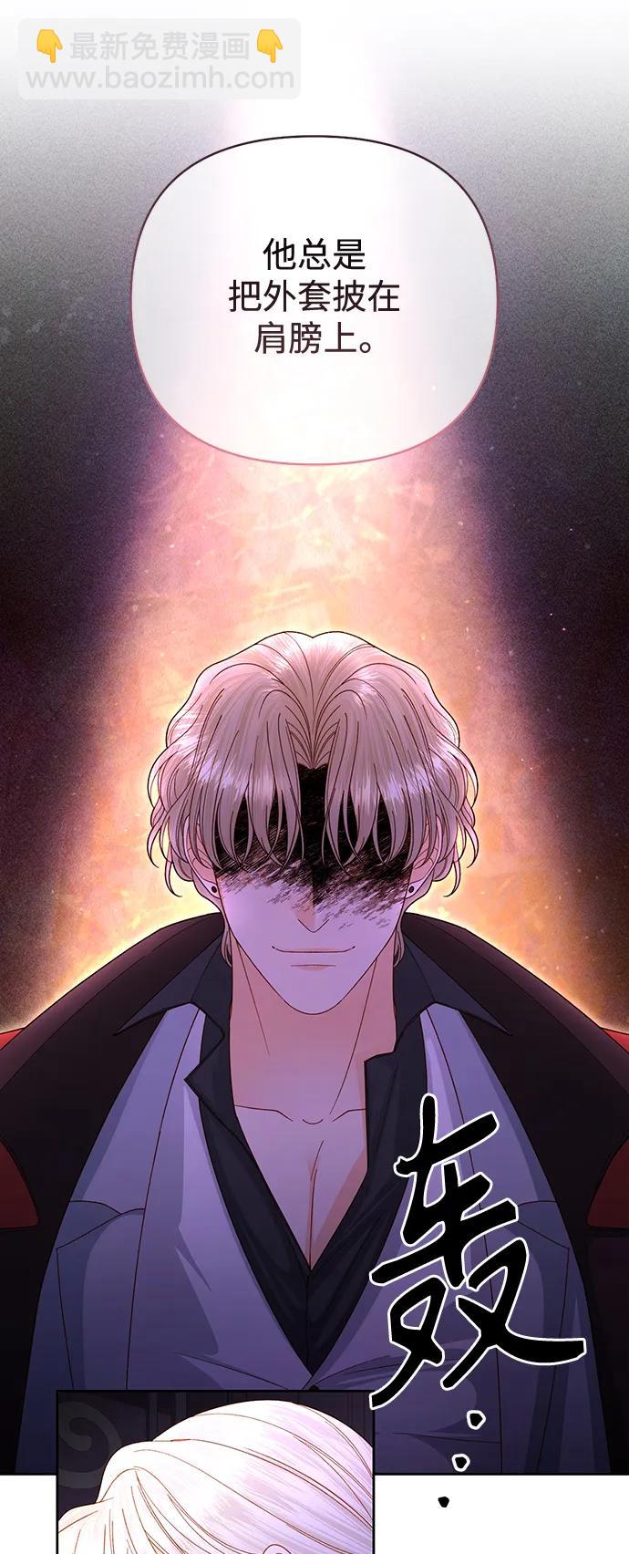 再婚皇后 - 第162話(1/2) - 6