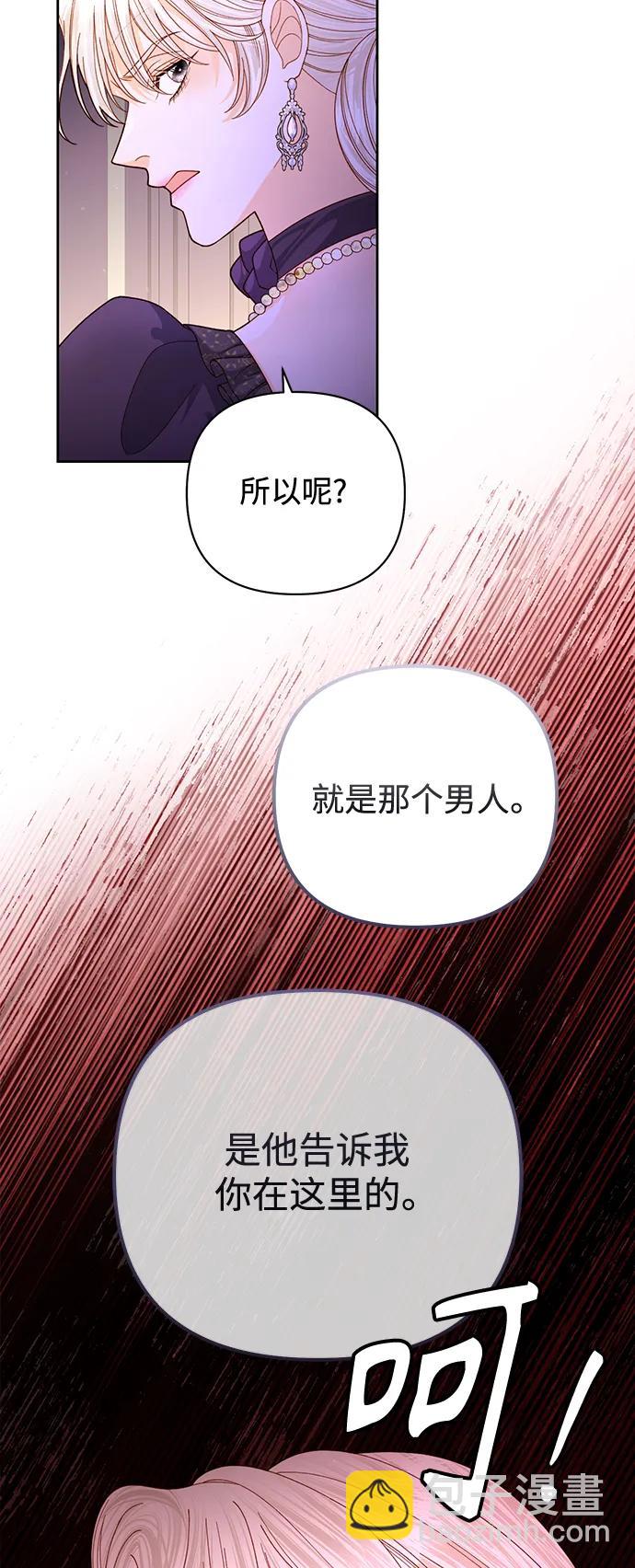 再婚皇后 - 第162話(1/2) - 7