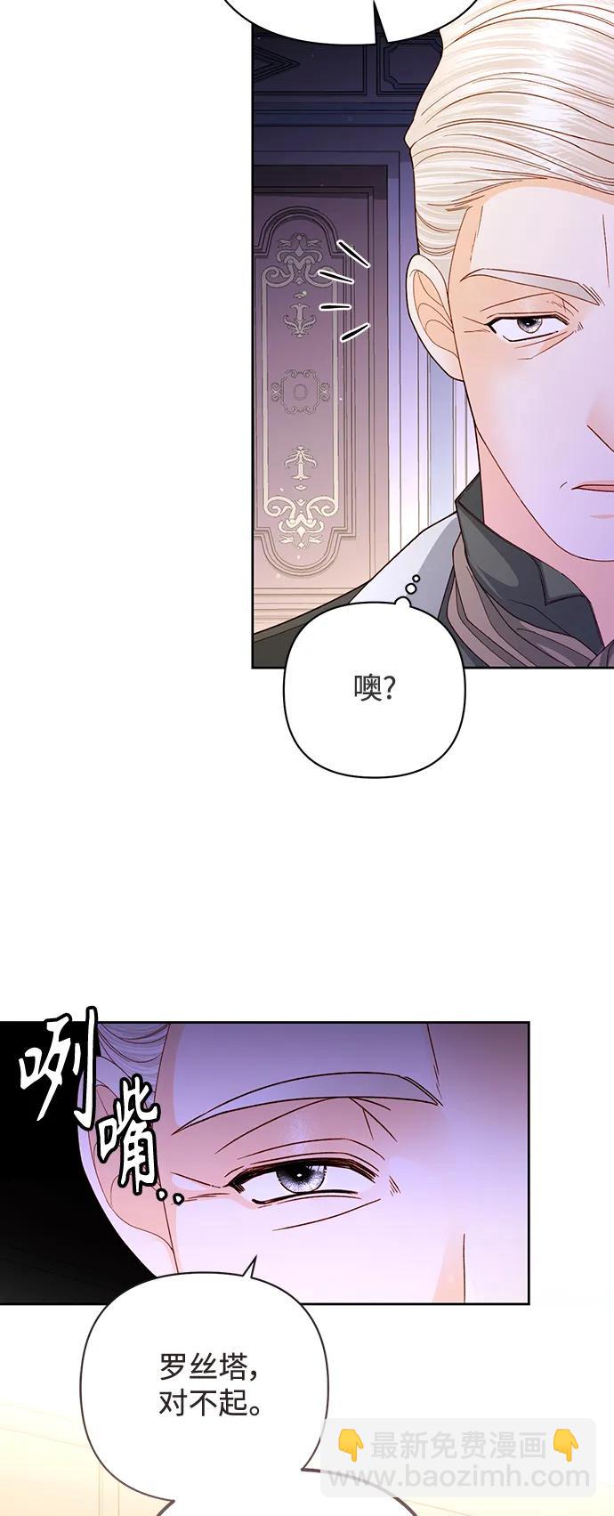 再婚皇后 - 第162話(1/2) - 1