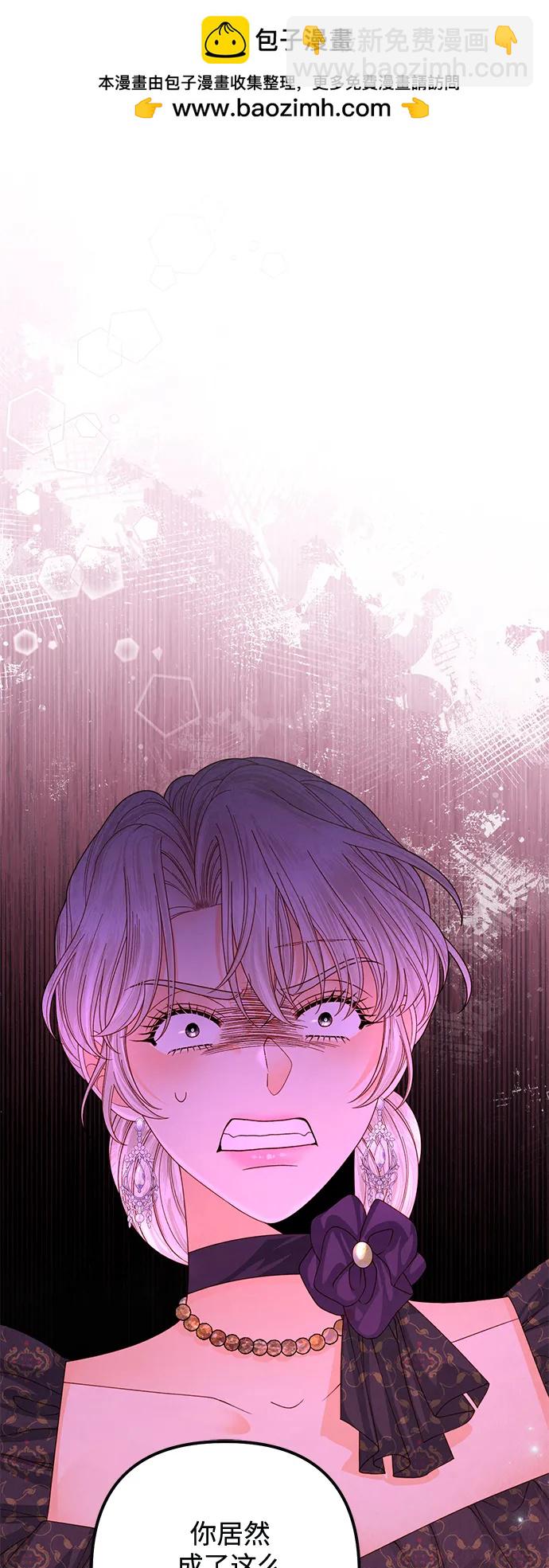 再婚皇后 - 第162話(1/2) - 2