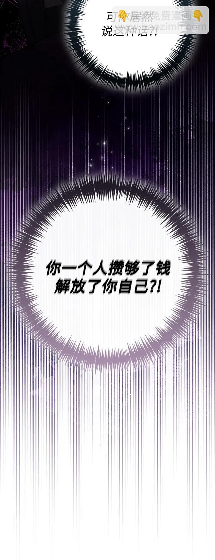 再婚皇后 - 第162話(1/2) - 1