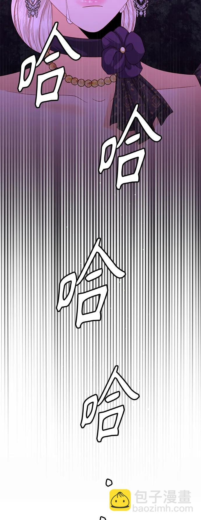 再婚皇后 - 第162話(1/2) - 1