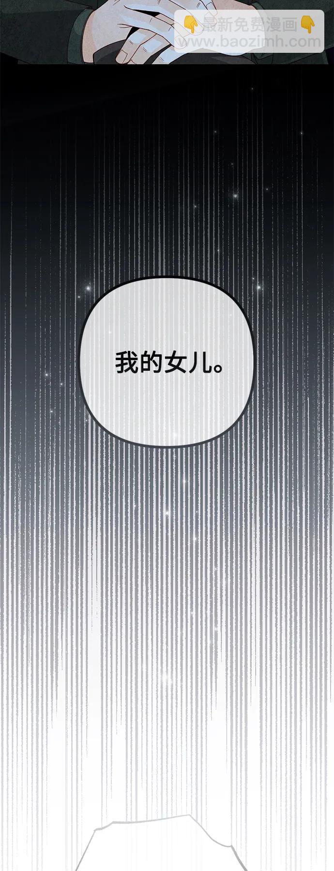 再婚皇后 - 第162話(1/2) - 4