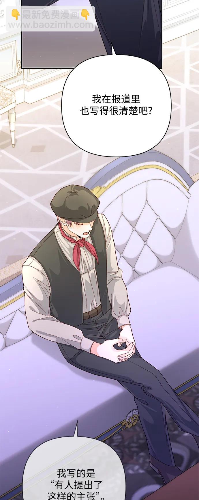 再婚皇后 - 第162話(1/2) - 1