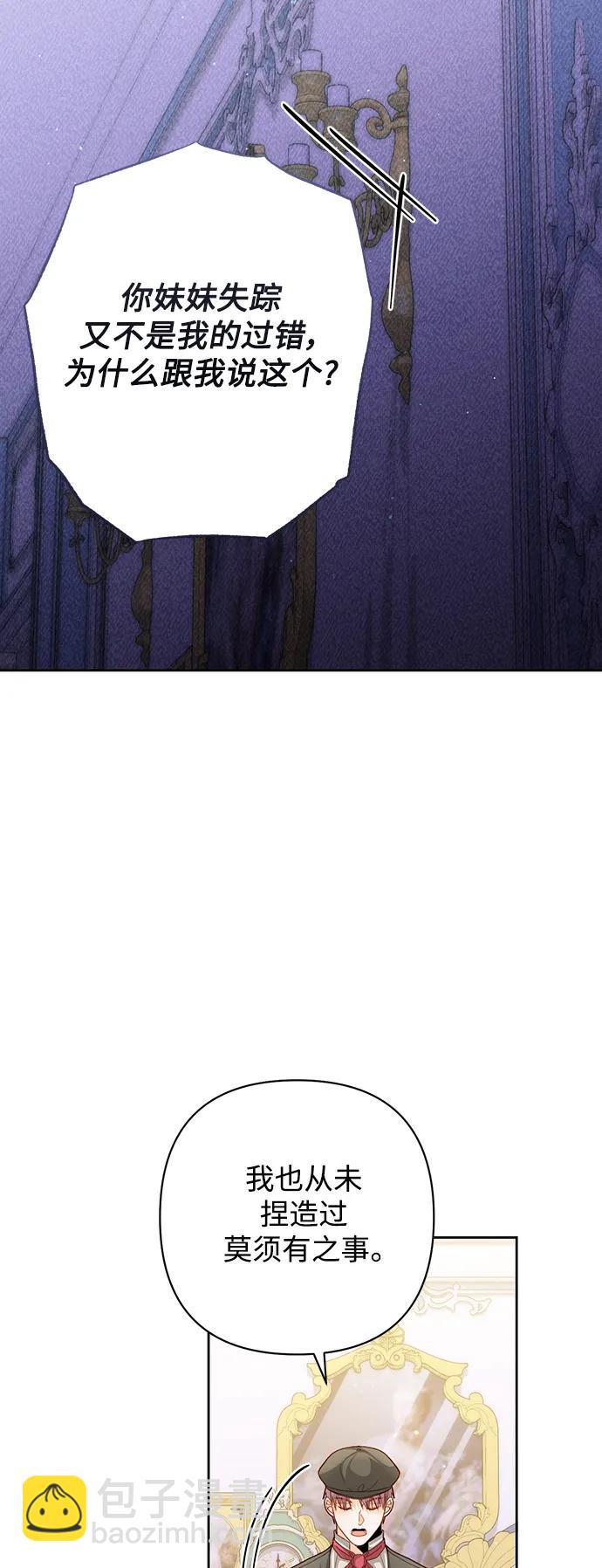 再婚皇后 - 第162話(1/2) - 7