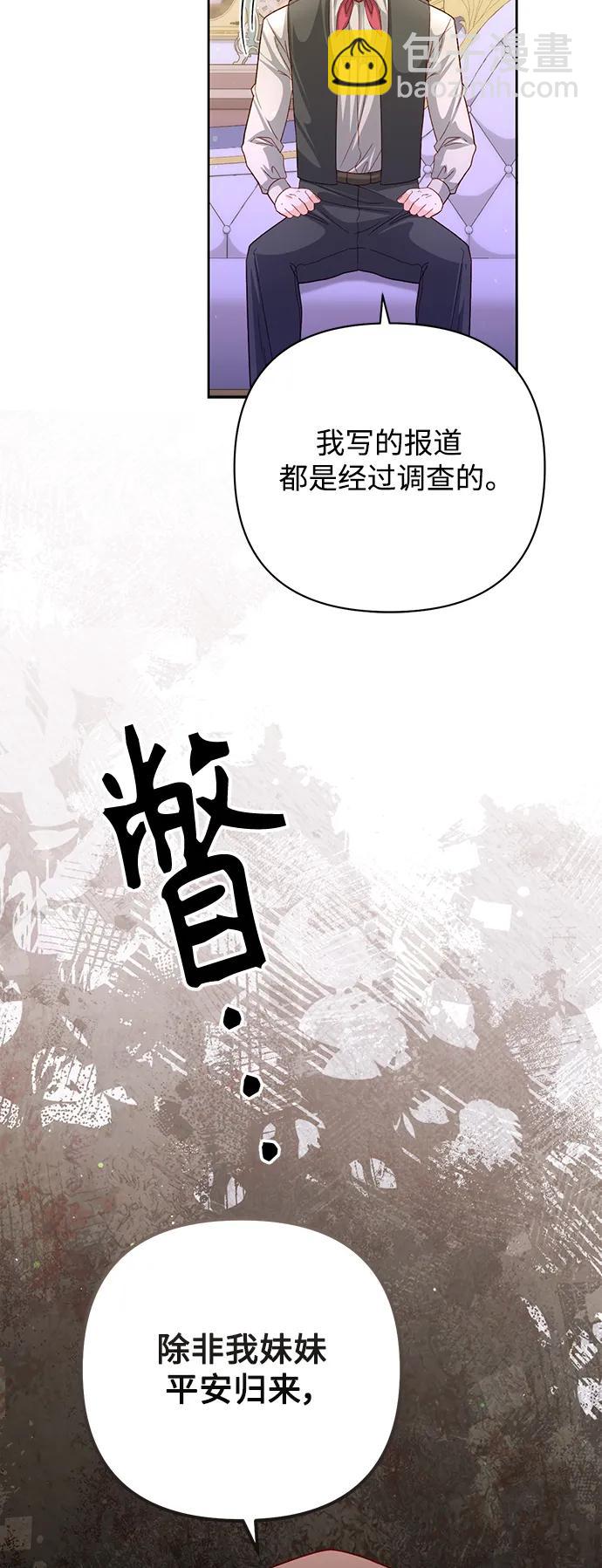 再婚皇后 - 第162話(1/2) - 8