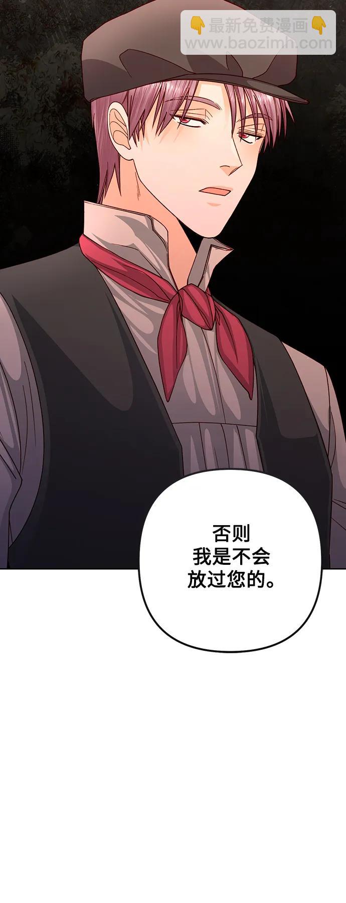 再婚皇后 - 第162話(1/2) - 1