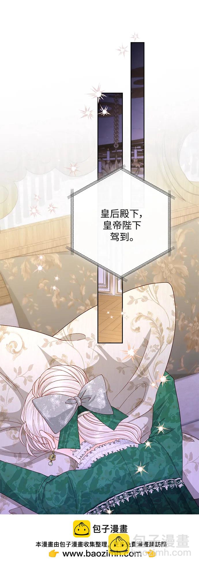 再婚皇后 - 第162話(1/2) - 2