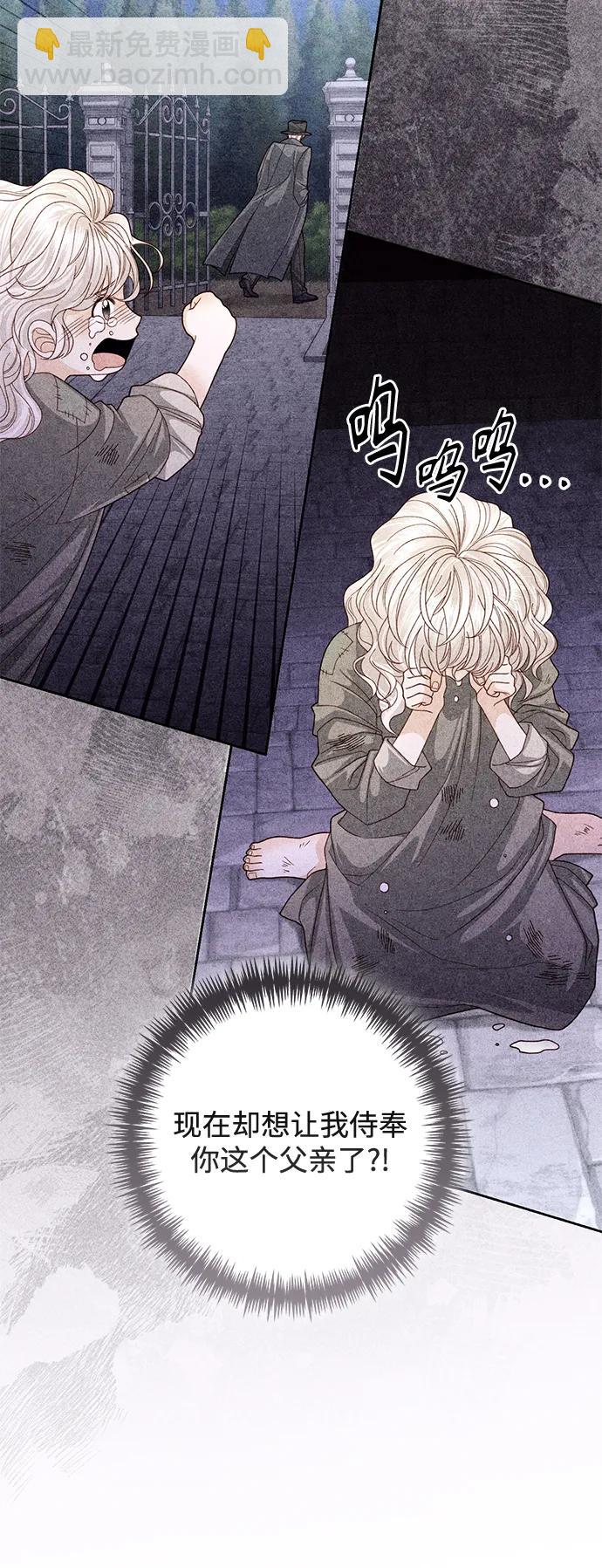 再婚皇后 - 第162話(1/2) - 7