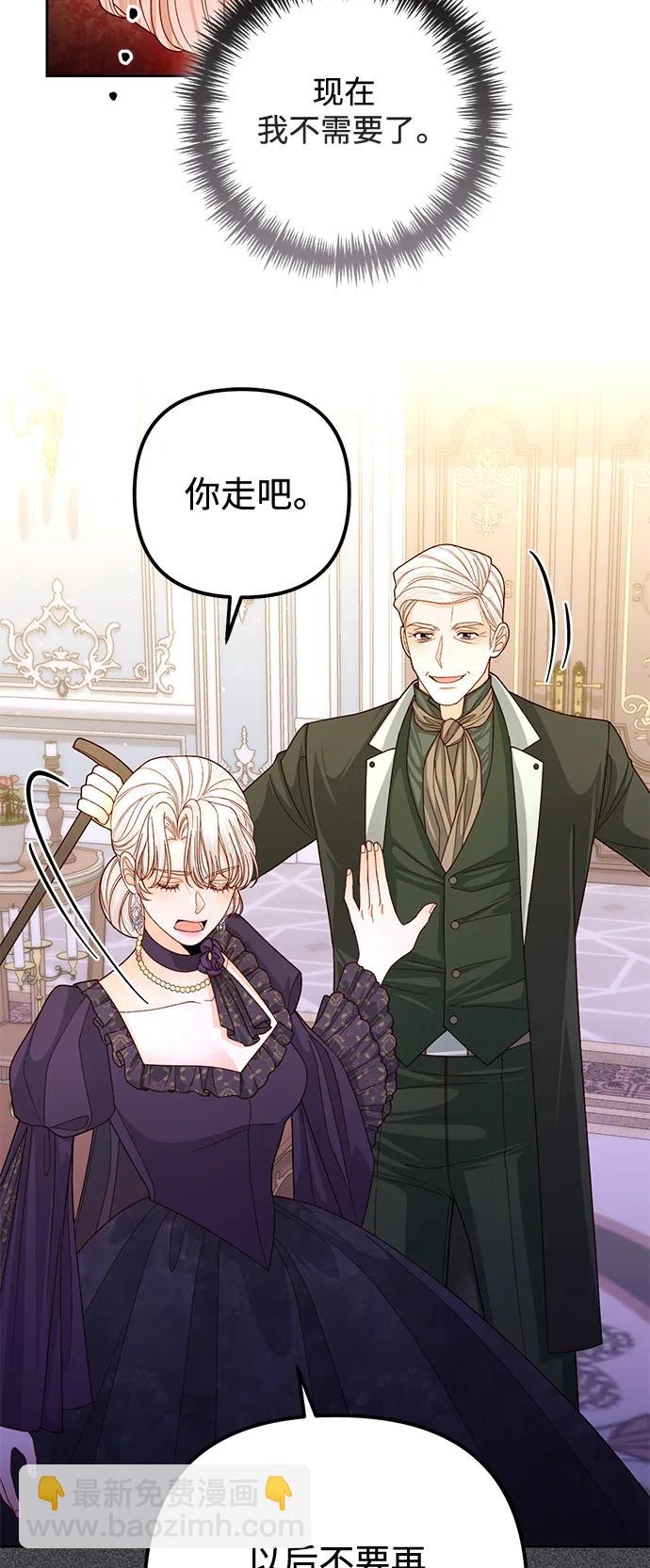 再婚皇后 - 第162話(1/2) - 1