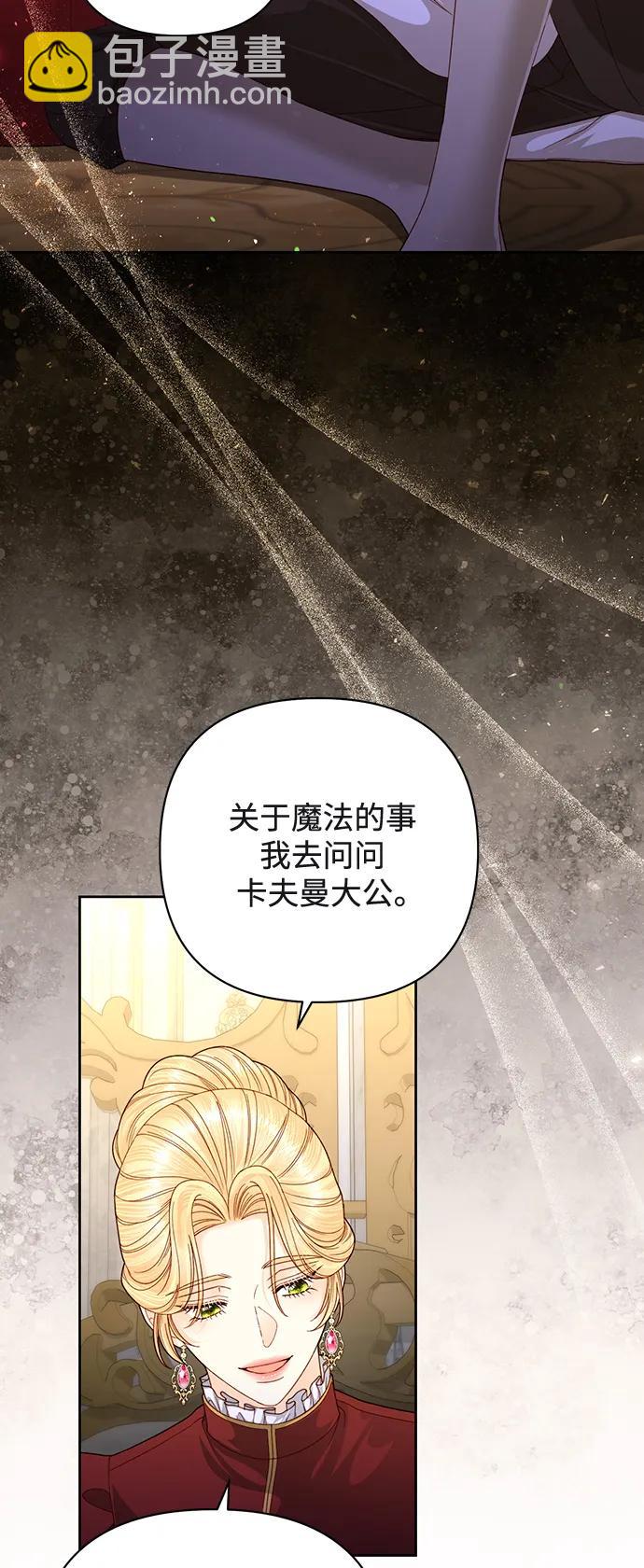 再婚皇后 - 第164話(1/2) - 4