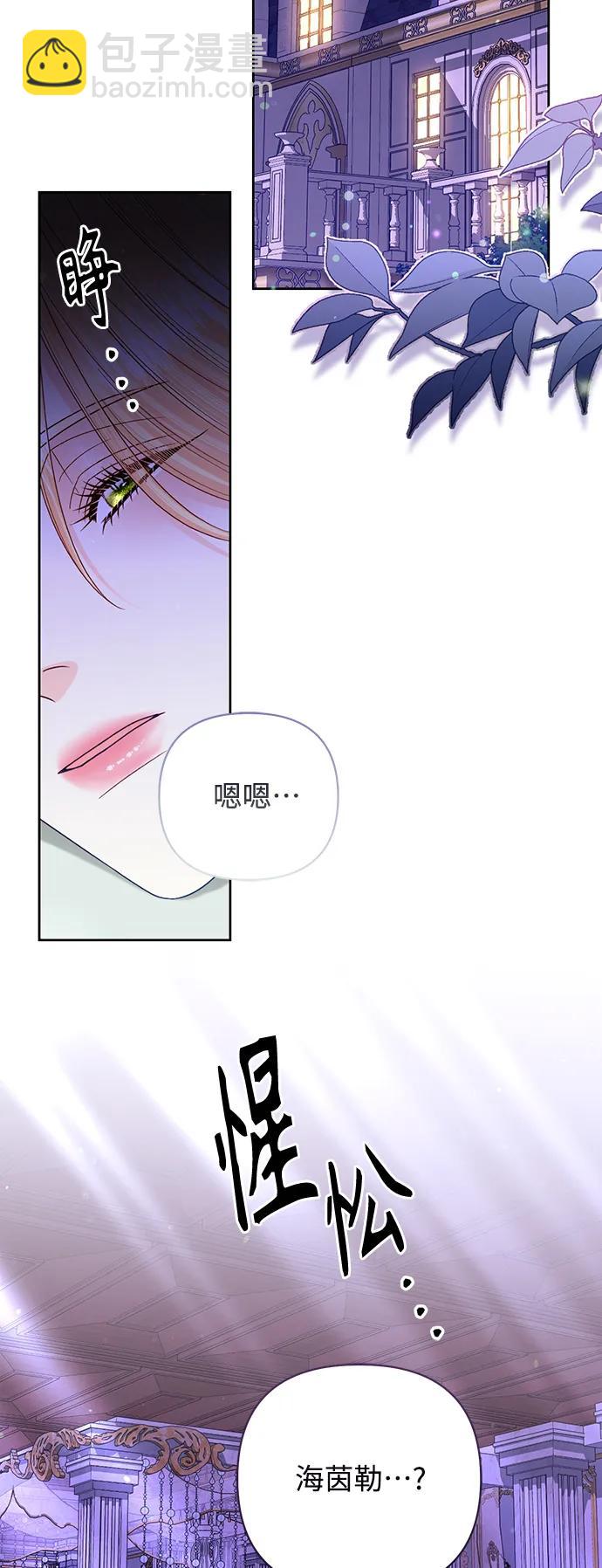 再婚皇后 - 第164話(1/2) - 1