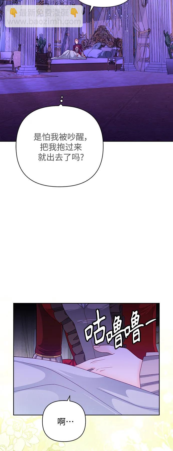 再婚皇后 - 第164話(1/2) - 2