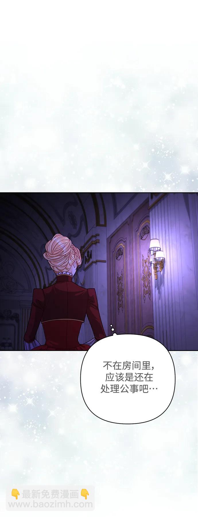 再婚皇后 - 第164話(1/2) - 4